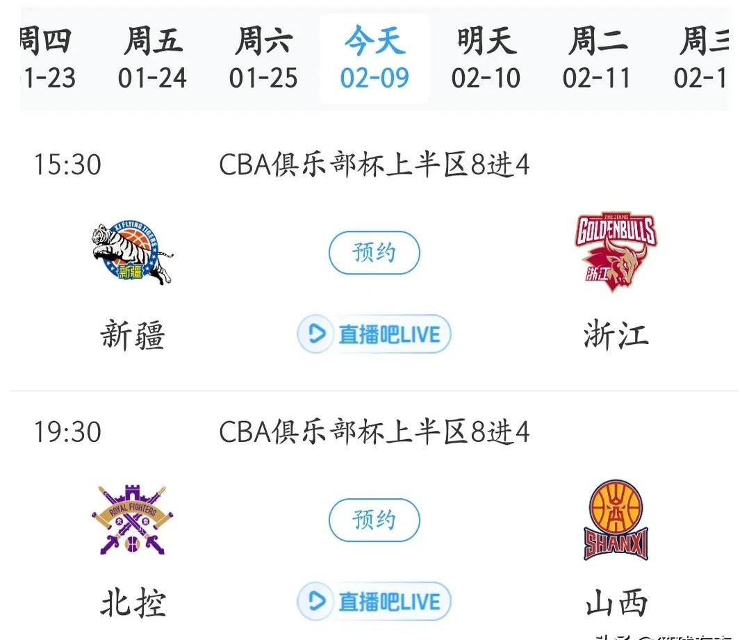 Watch cba range-changing live broadcast online (cba20212022 live broadcast form)